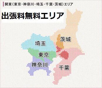 水回りコーティング営業エリア